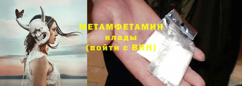 Первитин Methamphetamine  KRAKEN маркетплейс  даркнет состав  Ельня 